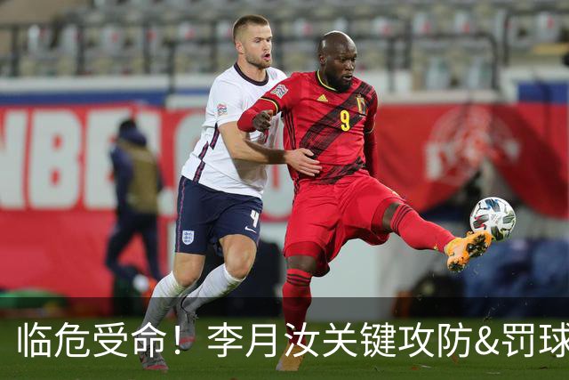 临危受命！李月汝关键攻防&罚球准绝杀 替补贡献5分6板助队逆转