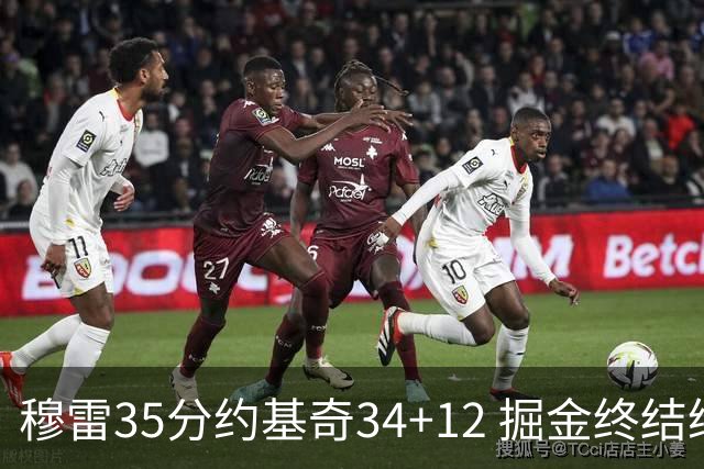 穆雷35分约基奇34+12 掘金终结绿军主场20连胜